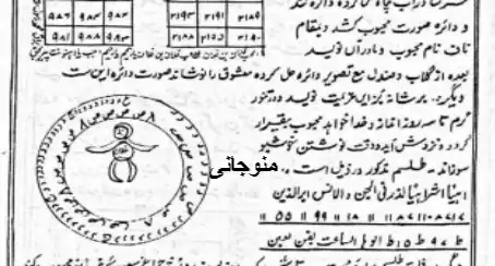 کتاب جواهر خمسه